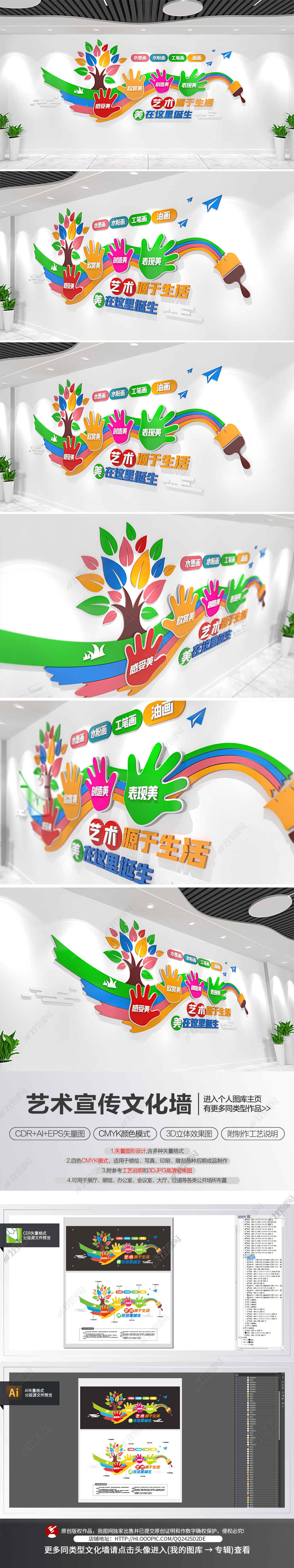 美术室标语文化墙彩色手印创意绘画室文化墙