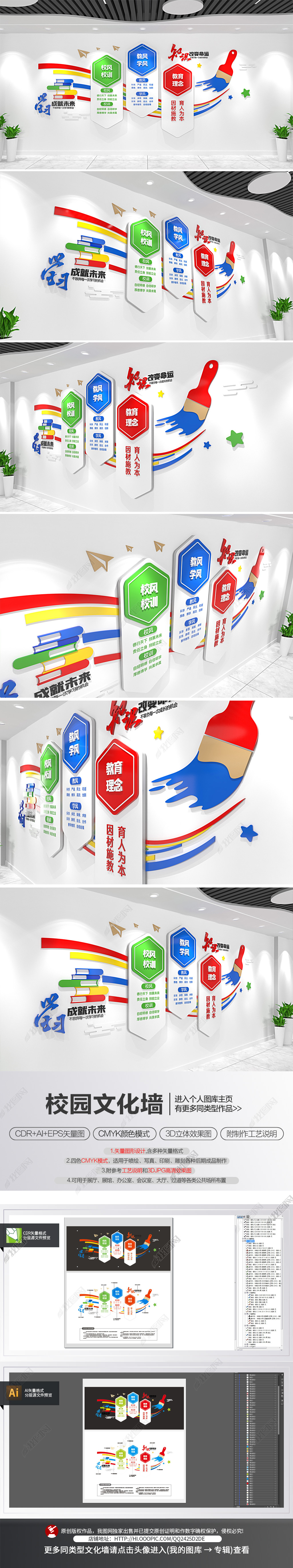 彩色画笔创意学校文化墙