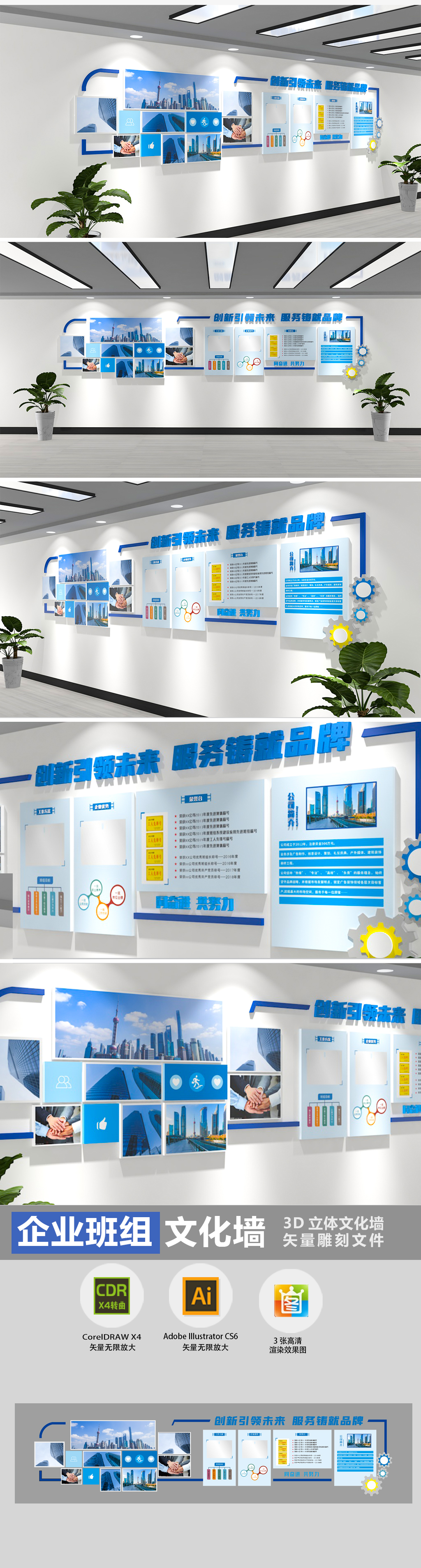 原创企业通用文化墙公司办公室企业文化墙