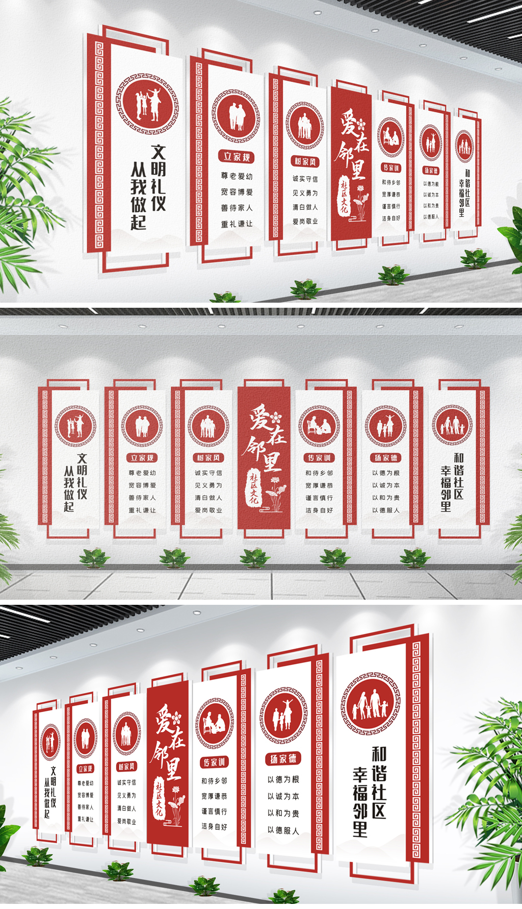 中式古典社区家规家风家训文化墙