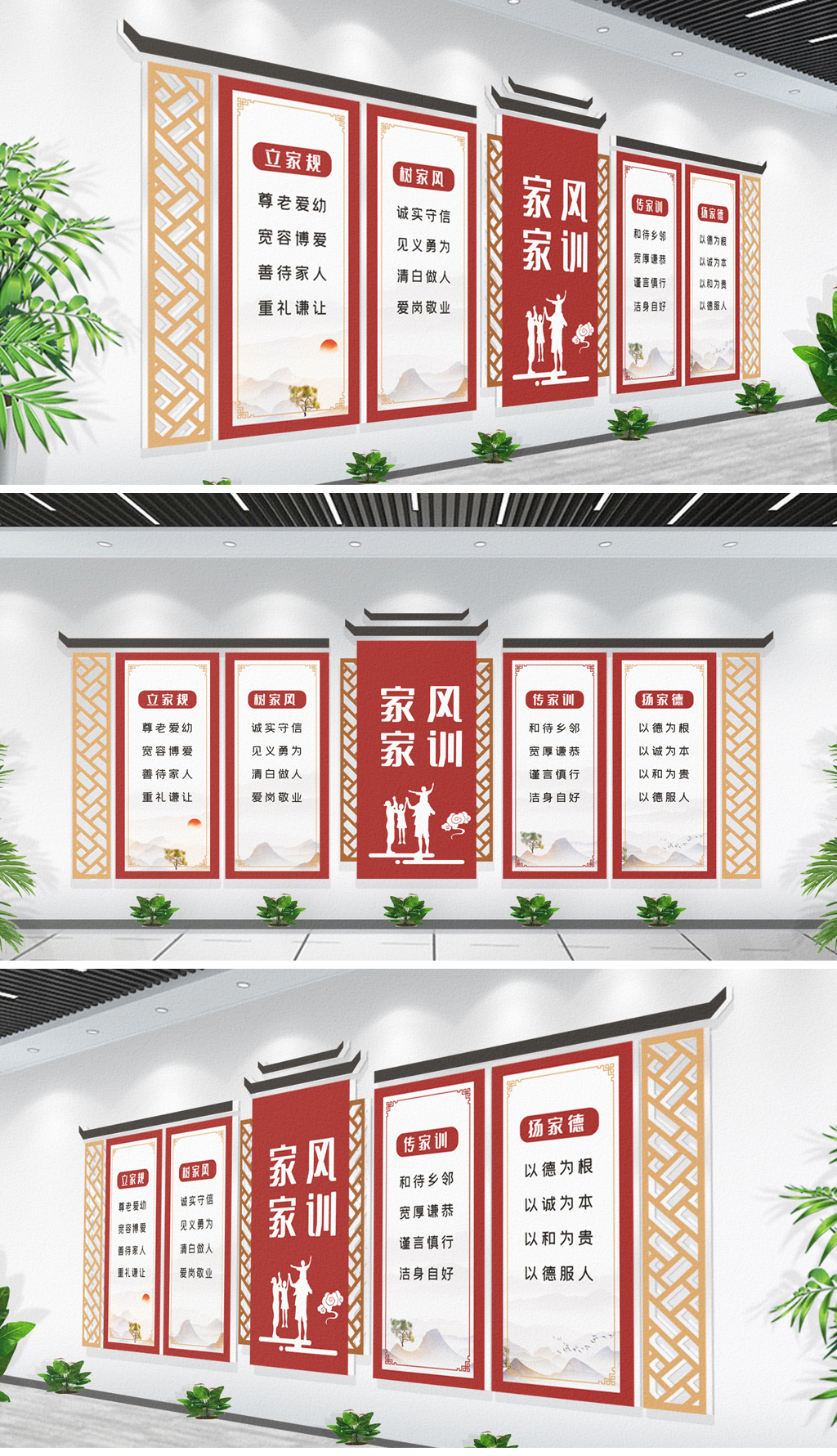 中式古典社区家规家风家训文化墙