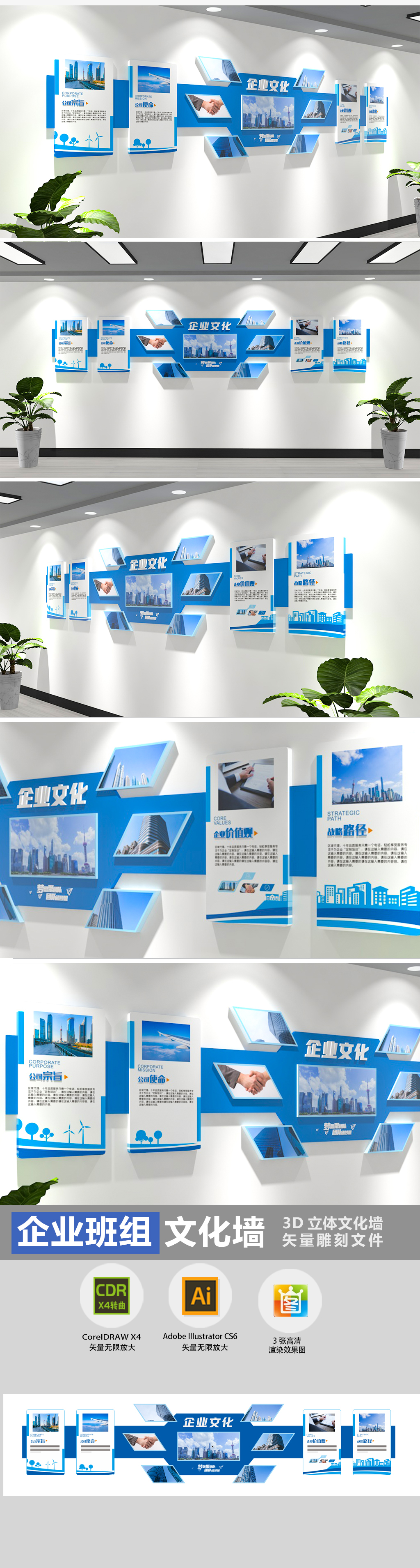 原创企业通用文化墙公司办公室企业文化墙