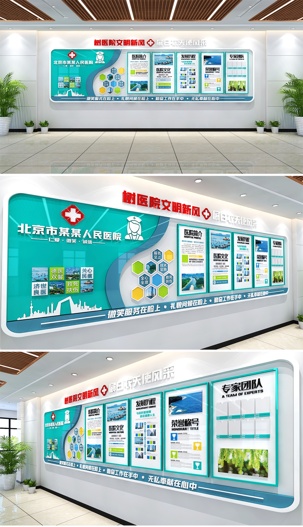 医院文化墙医院介绍医院公示栏医院发展历程文化