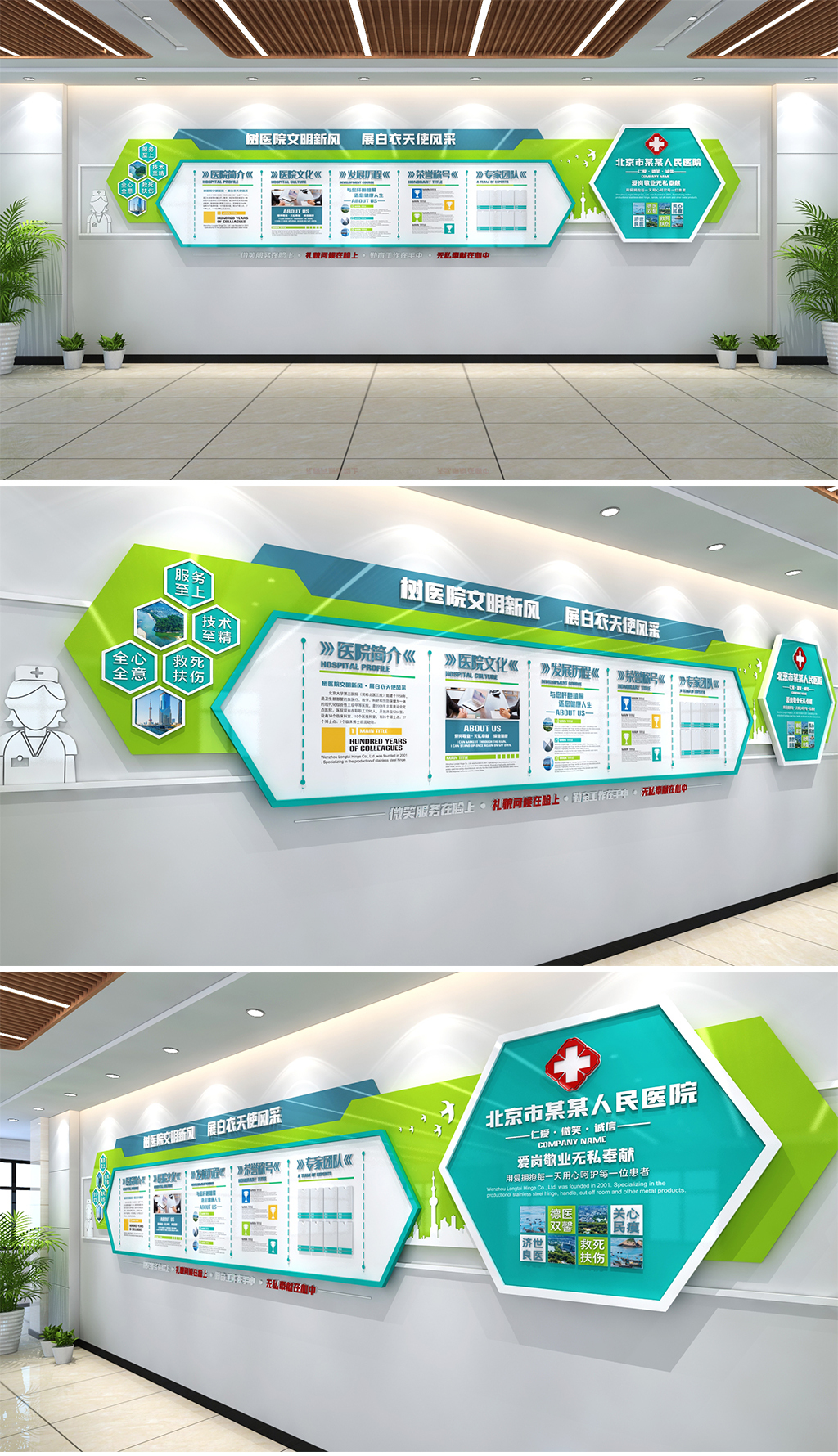 医院文化墙医院介绍医院公示栏医院发展历程文化