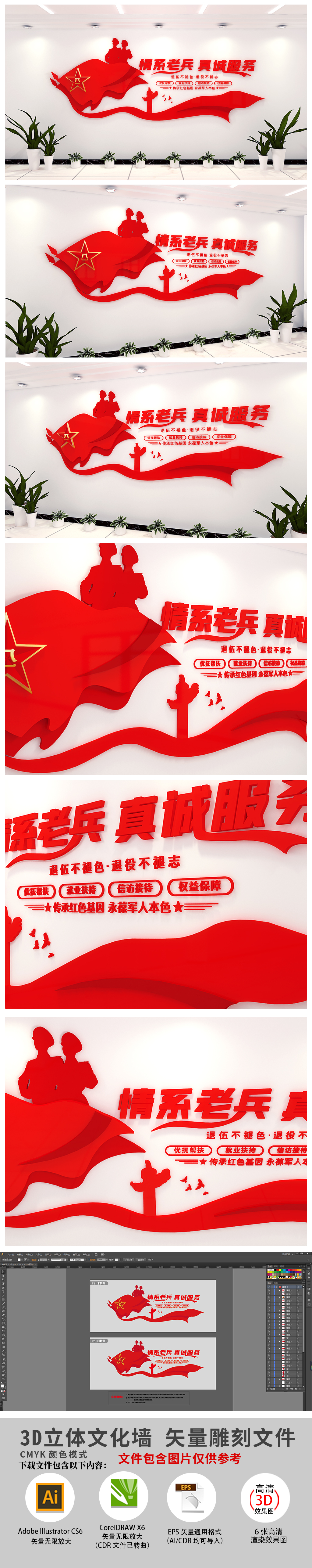 老兵之家退役军人管理服务中心党建文化墙