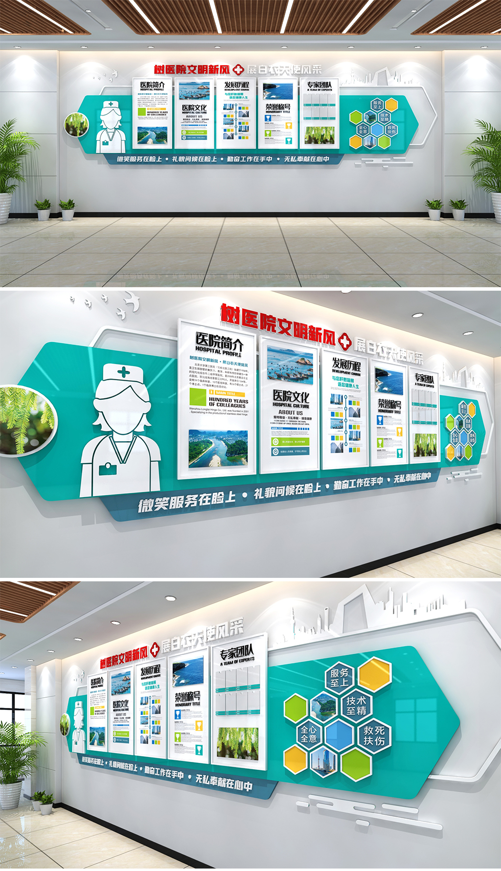 医院文化墙医院介绍医院公示栏医院发展历程文化
