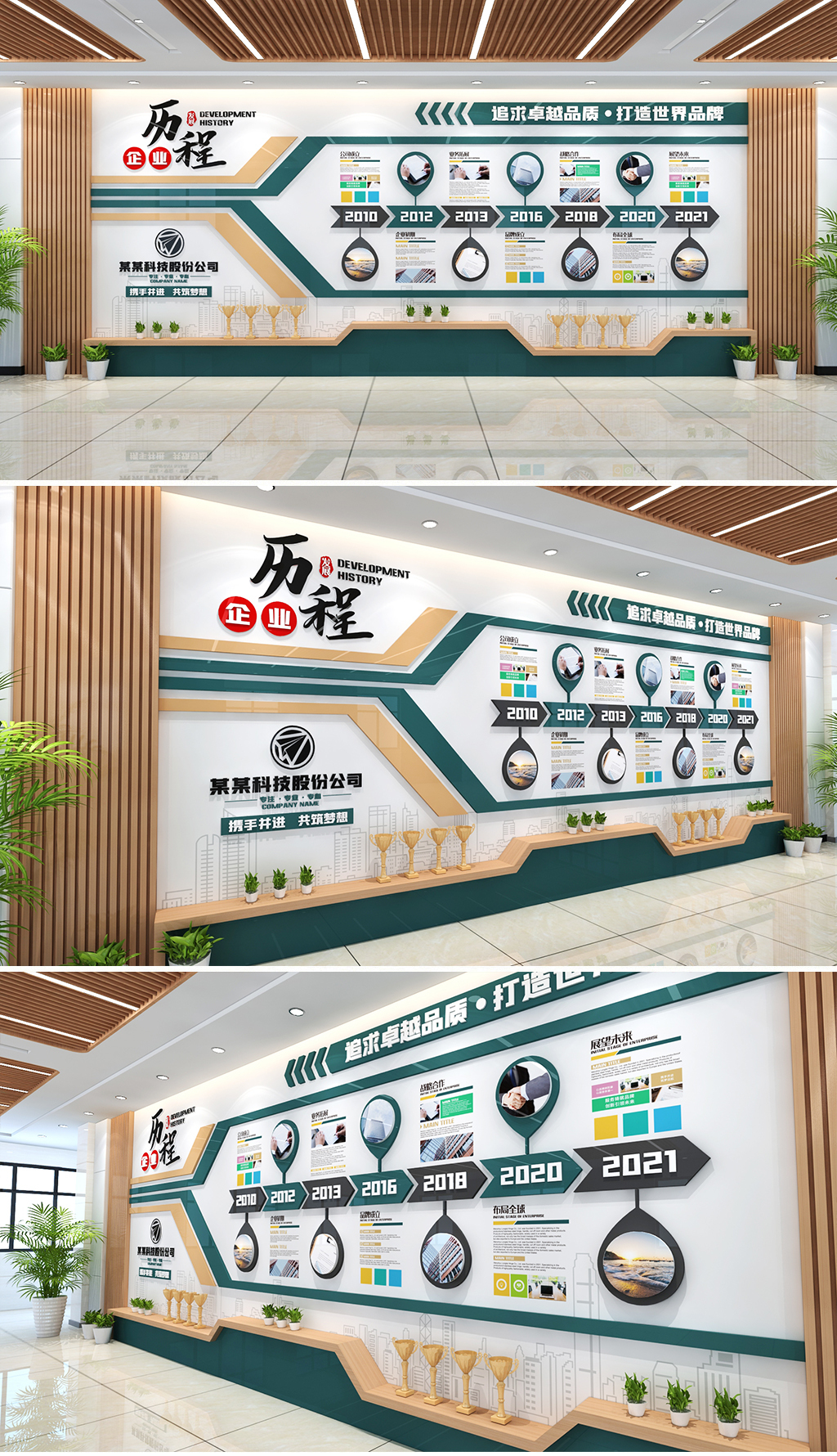 大气原木墨绿风格全墙企业文化墙公司励志文化墙