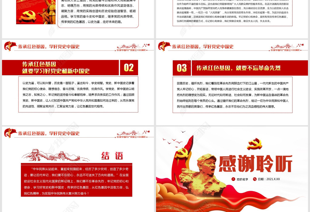 原创党史学习教育铁血师长陈树湘传承红色基因ppt