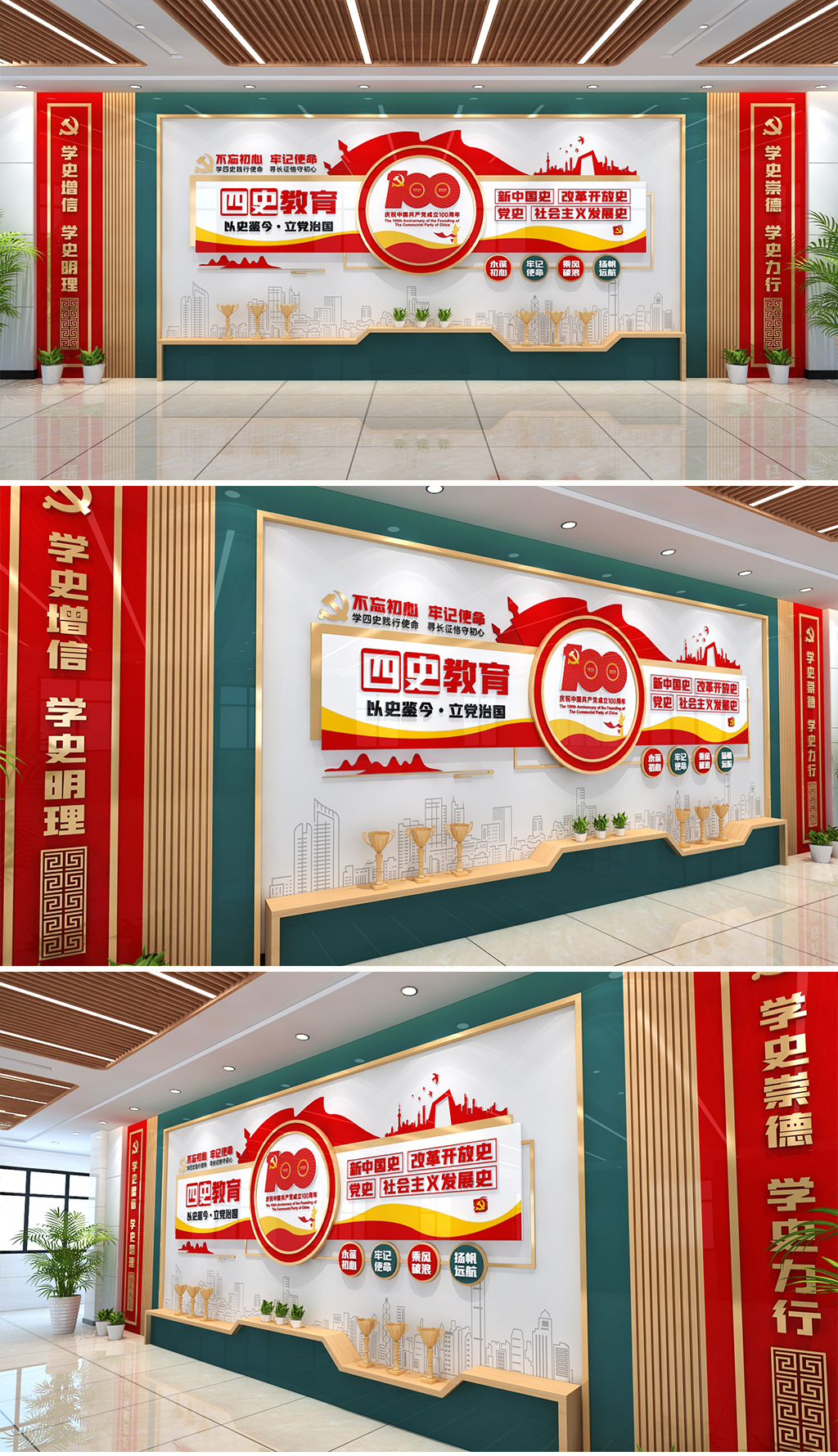 四史文化墙四史教育形象墙党建文化墙学党史文化