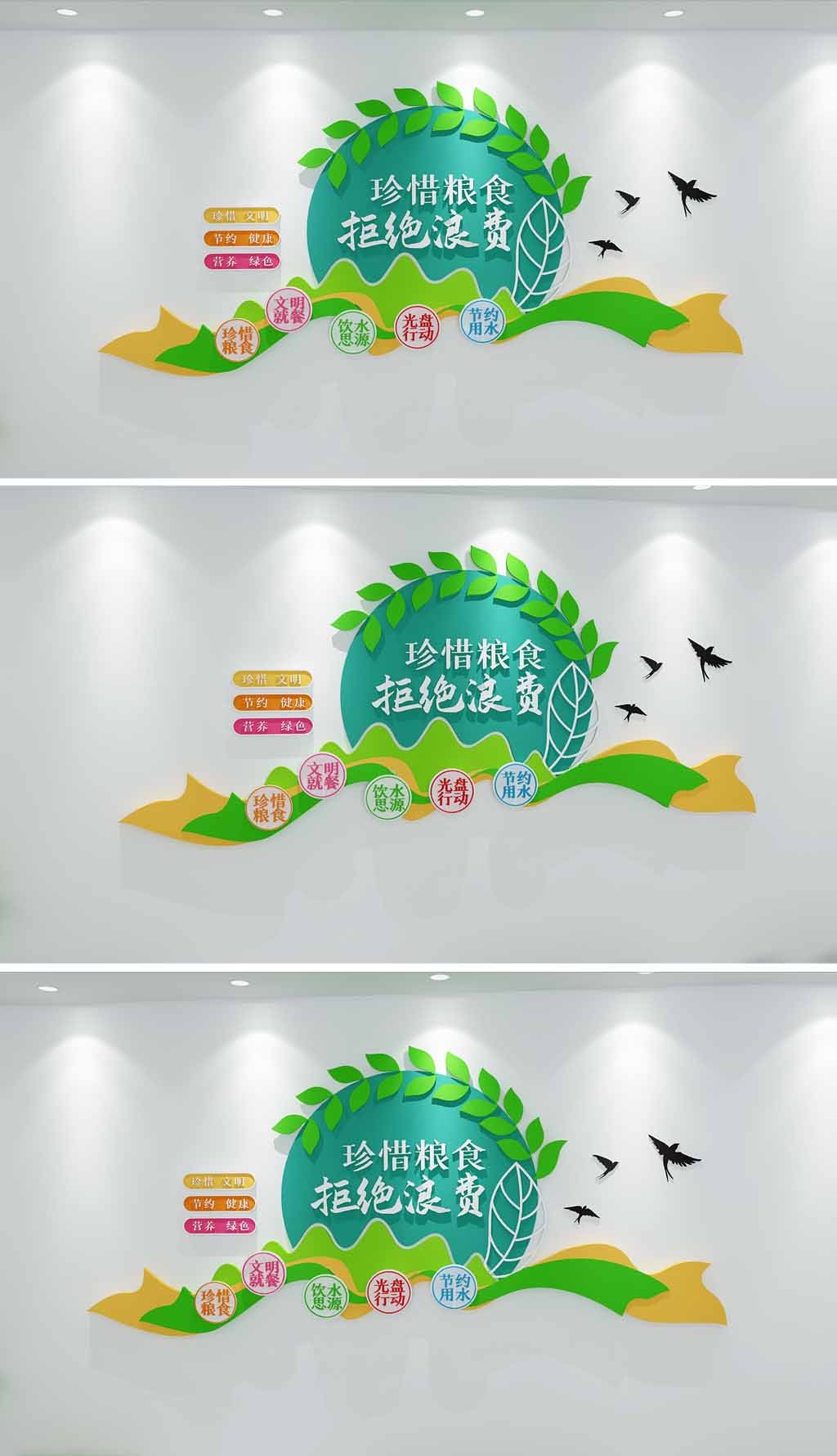 食堂珍惜粮食文化墙餐厅珍惜粮食文化墙