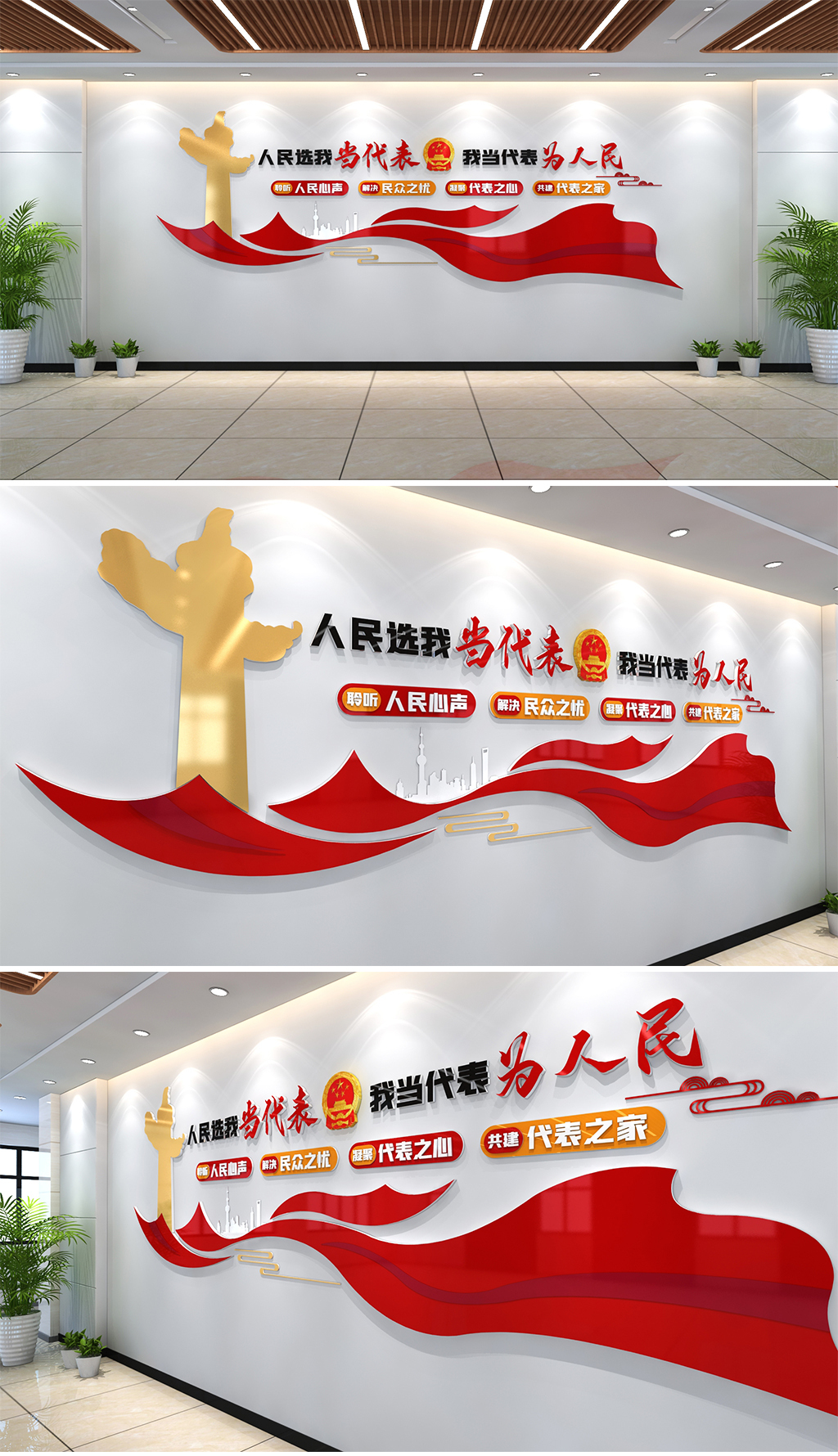 人大代表之家人大代表文化墙人大标语党建文化墙