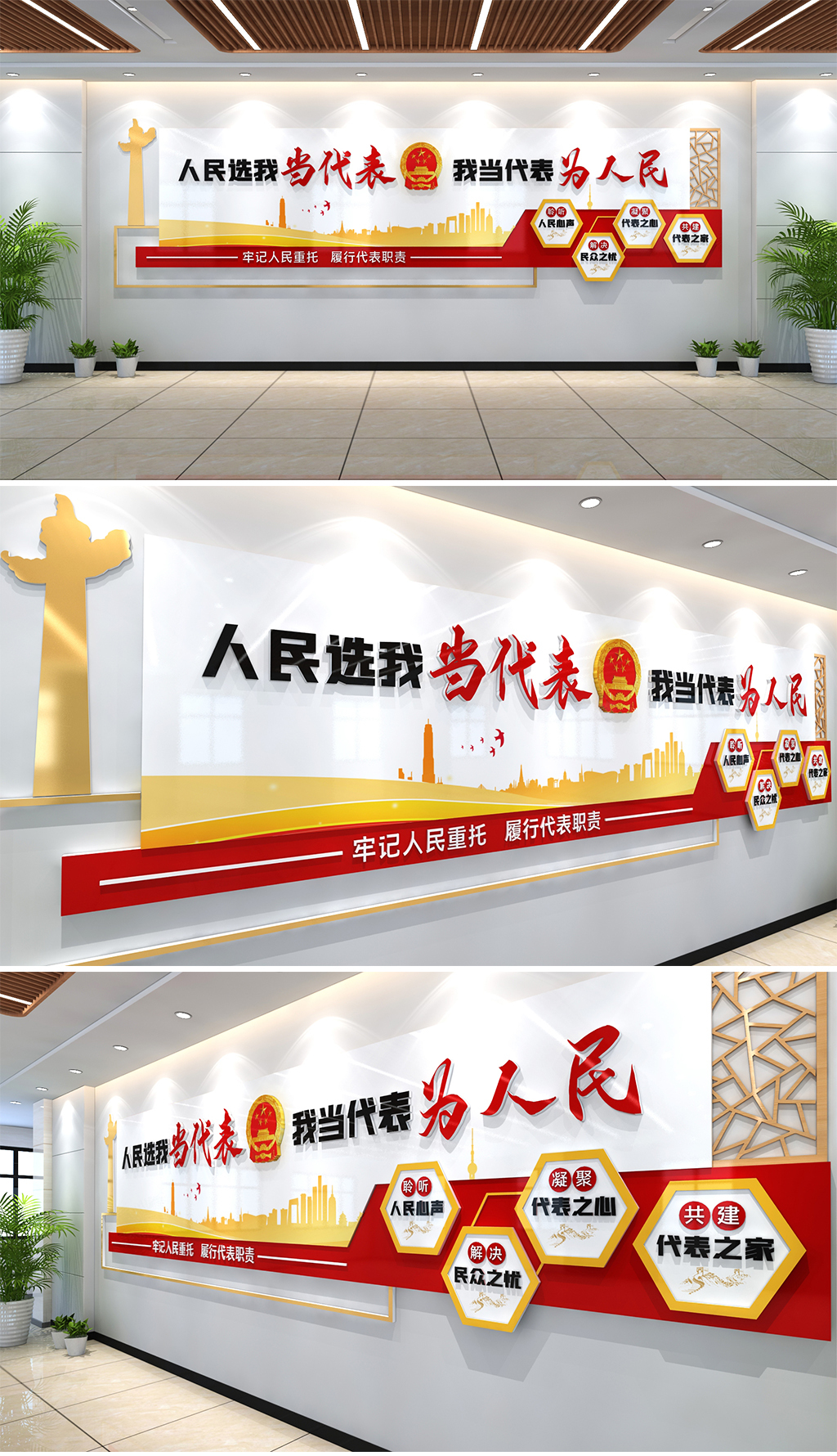 人大代表之家人大代表文化墙人大标语党建文化墙
