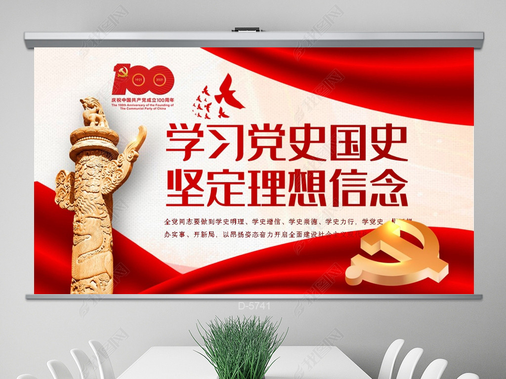 原创学习党史国史坚定理想信念动态ppt封面含ps