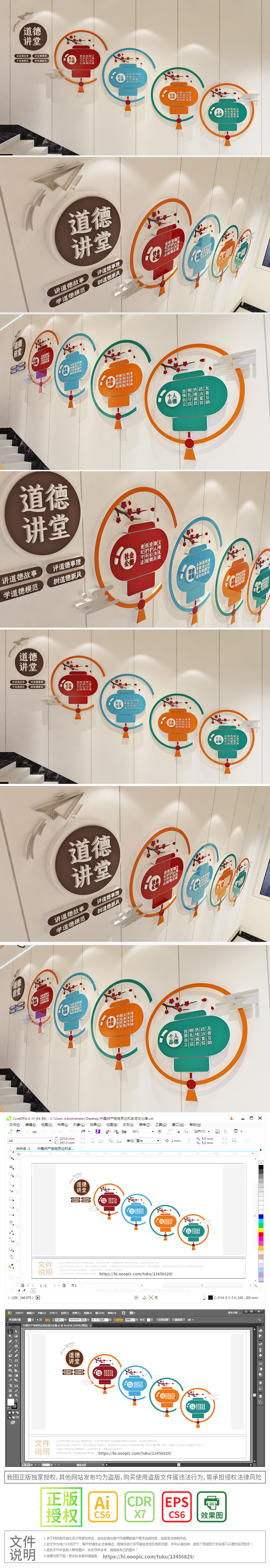 新中式木纹新四德教育道德讲堂楼梯文化墙