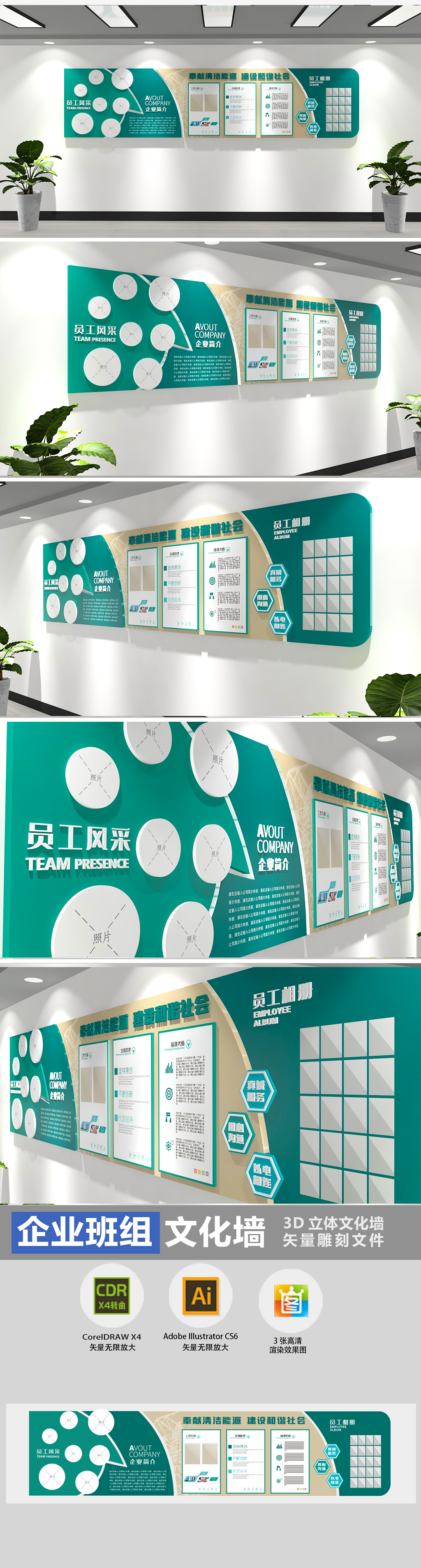 企业通用文化墙公司办公室企业文化墙