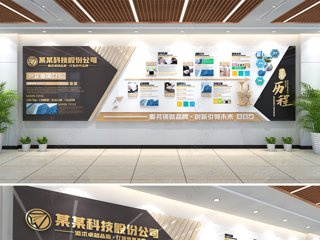 现代黑金风格企业历程文化墙公司发展历程