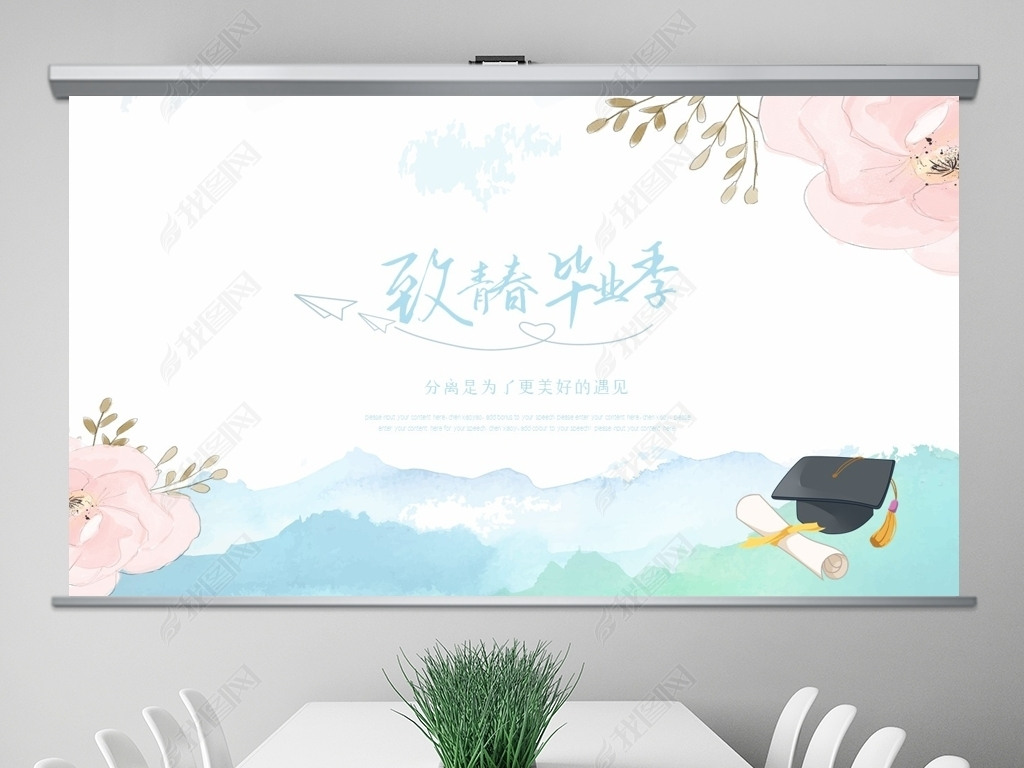 原创青春不散场毕业相册同学聚会同学会毕业季ppt版权可商用