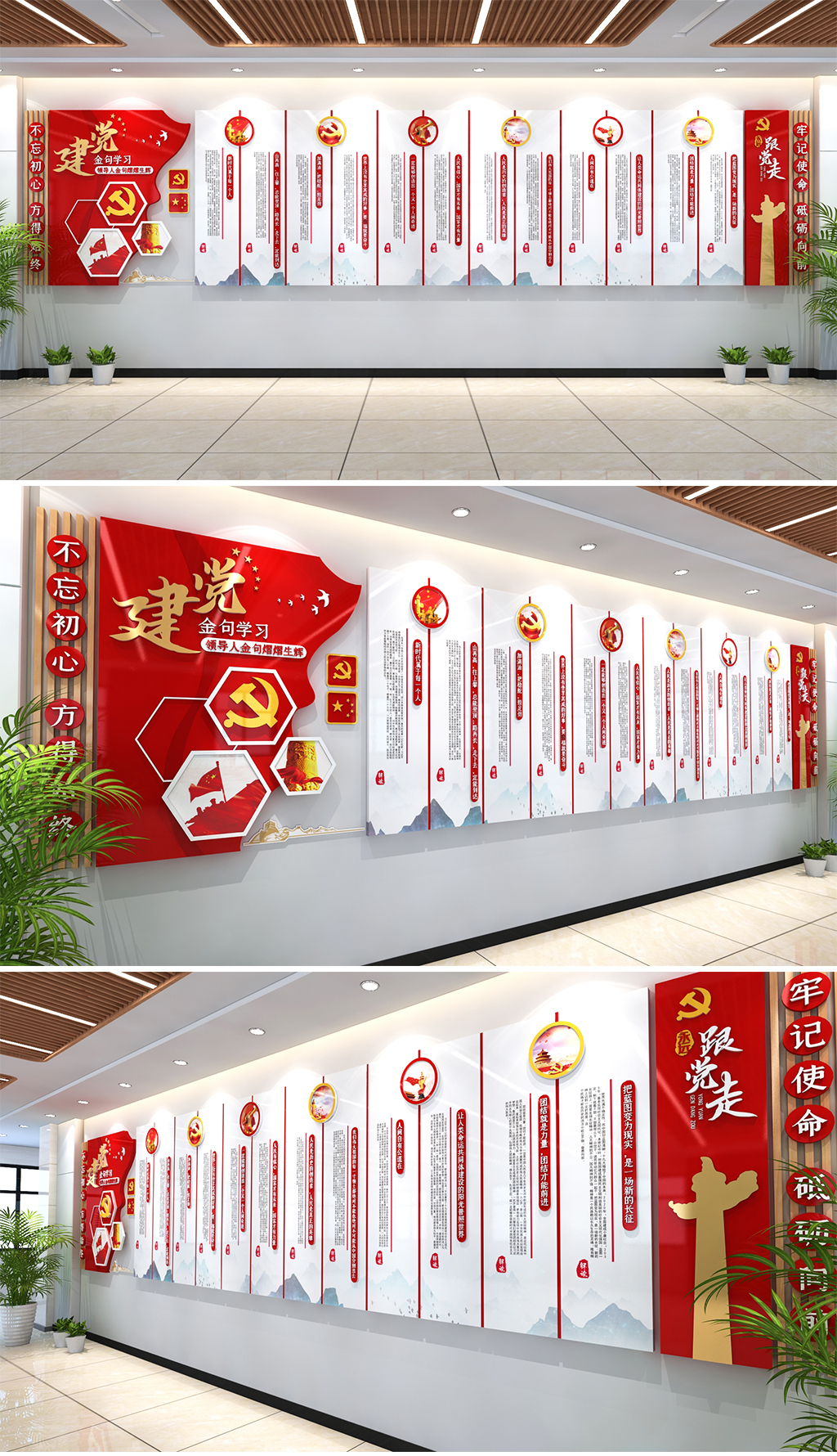 党建金句学习金句熠熠生辉党建金句文化墙