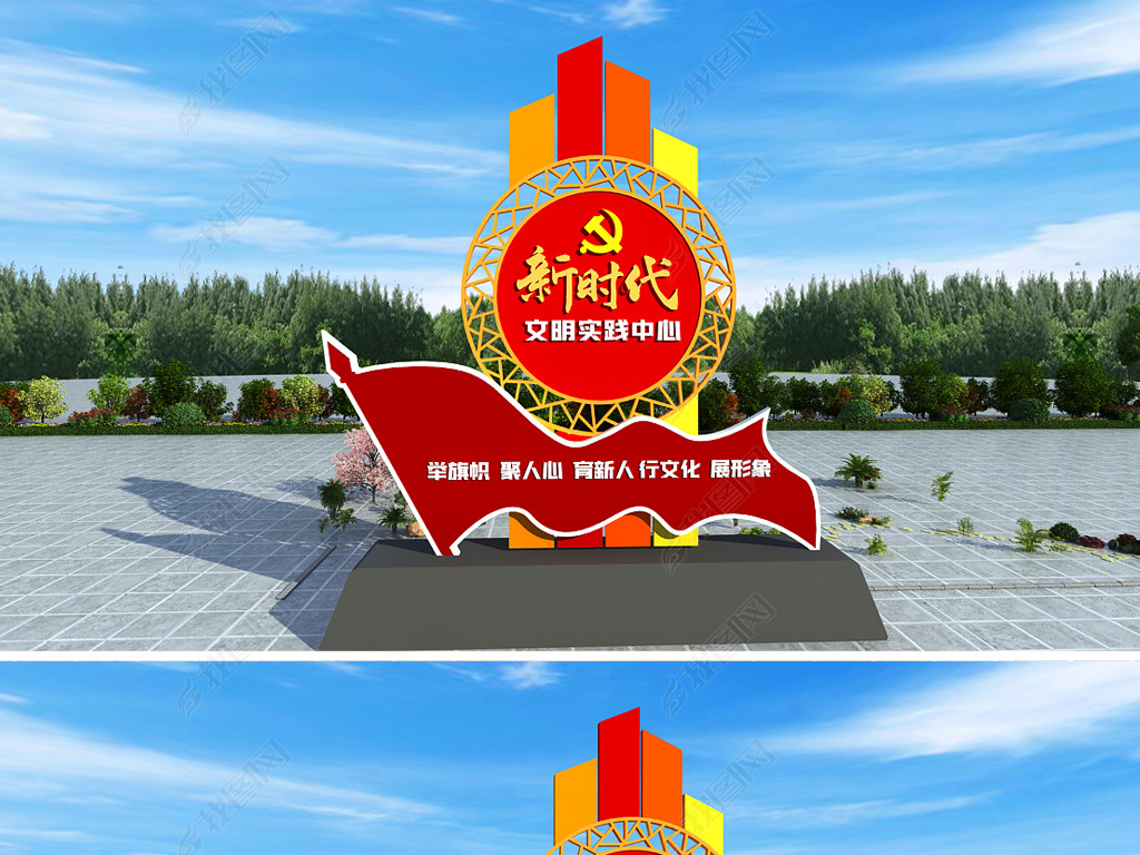 原创新时代文明实践中心党建主题雕塑精神堡垒