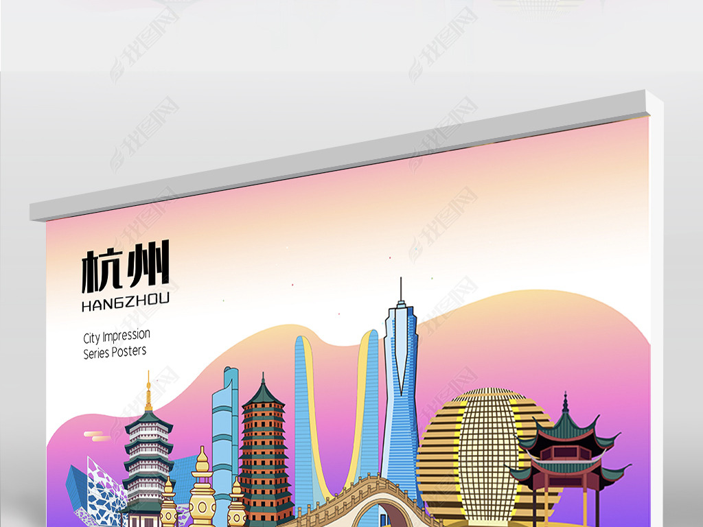 原创杭州大美丽城市印象地标建筑名胜矢量海报展板-版权可商用