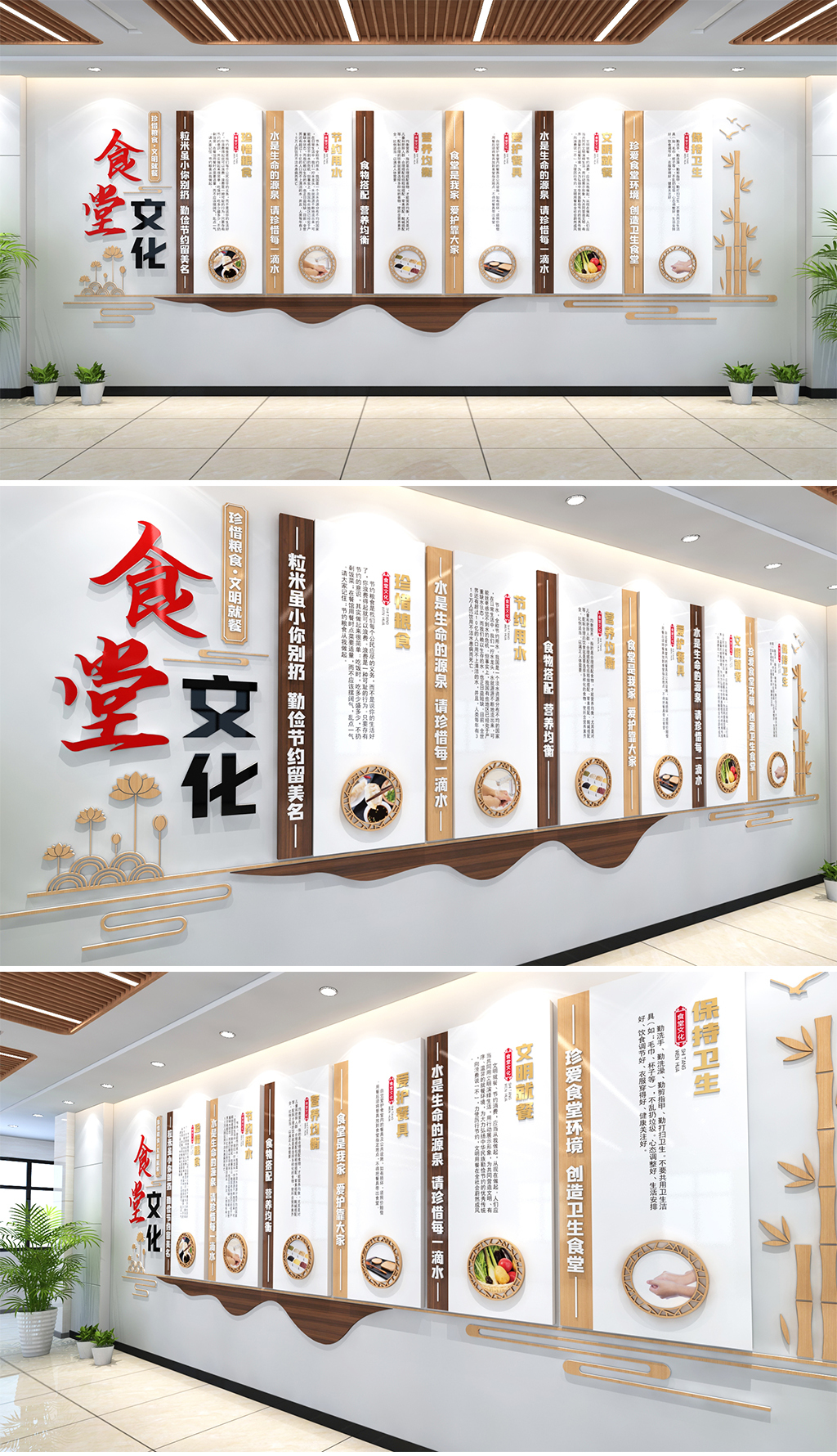 新中式木纹风格食堂文化墙学校食堂文化企业食堂