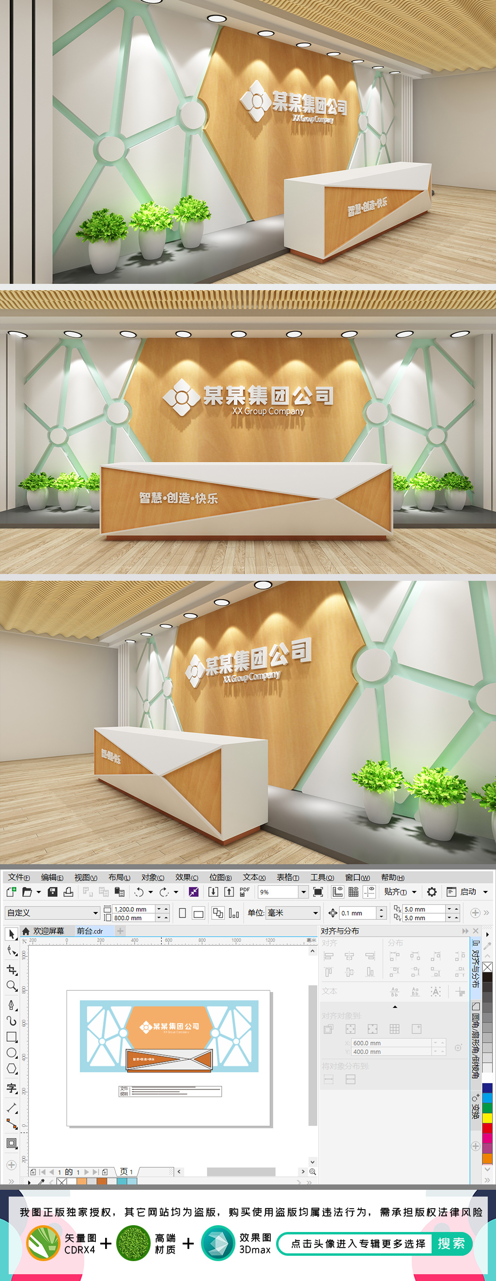 企业前台接待台接待室企业形象墙公司前台