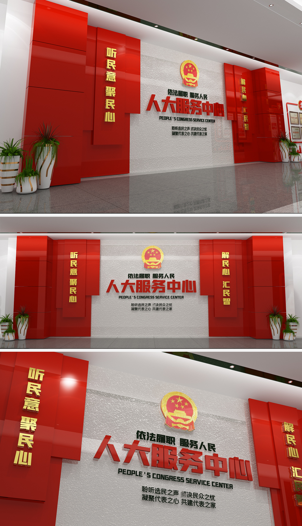 人大代表之家人大代表文化墙人大标语党建文化墙