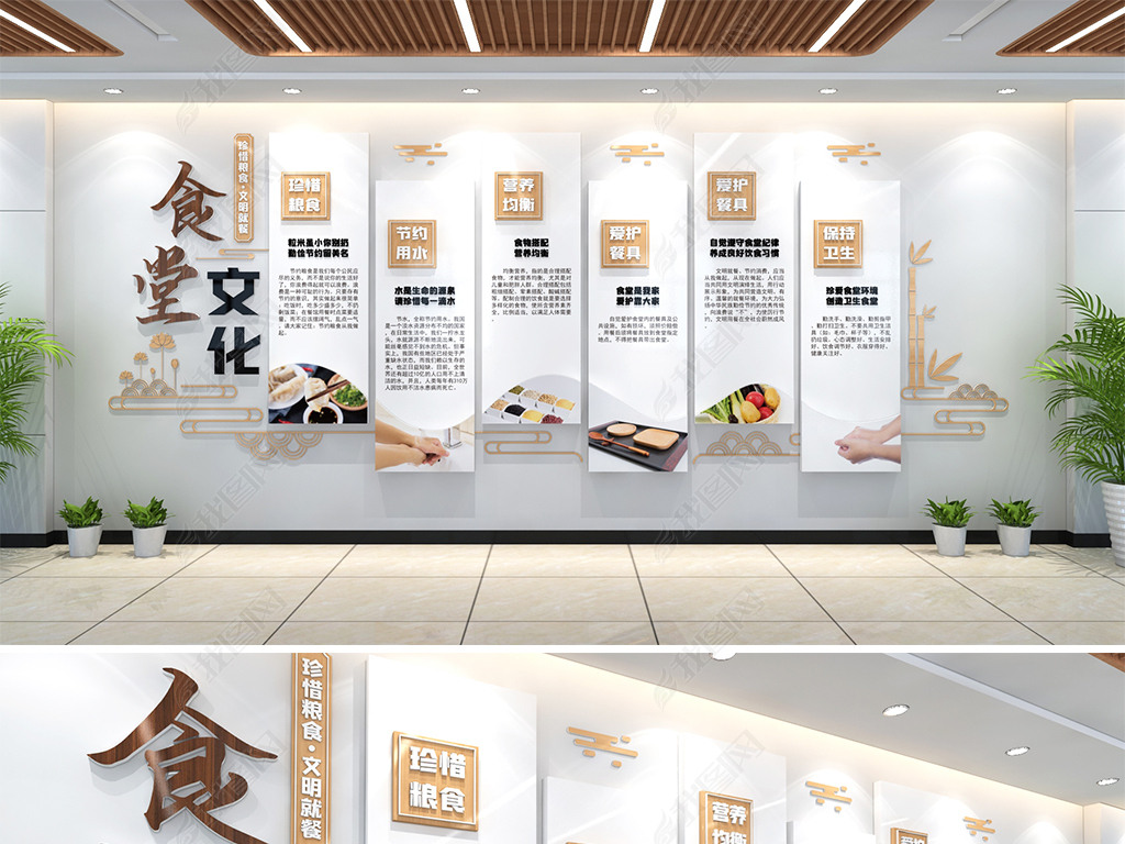 原创新中式木纹风格食堂文化墙学校食堂文化企业食堂-版权可商用
