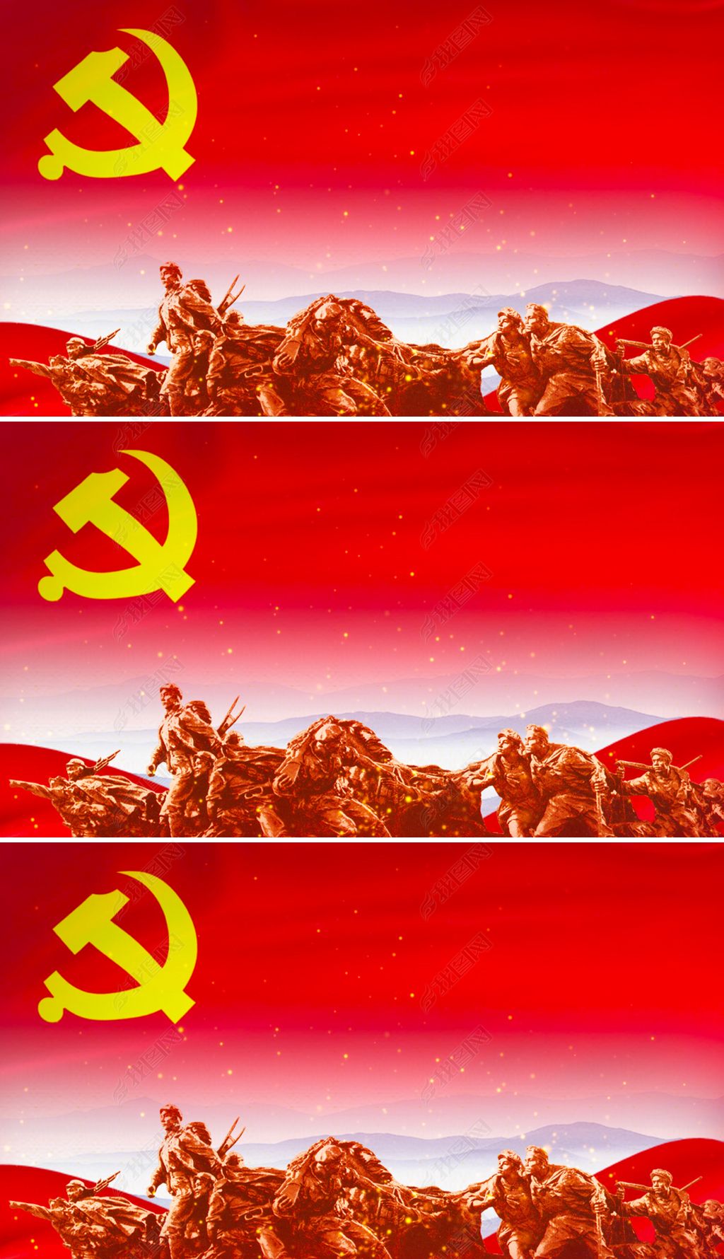 新中国成立72周年国庆党旗飘扬led背景视频