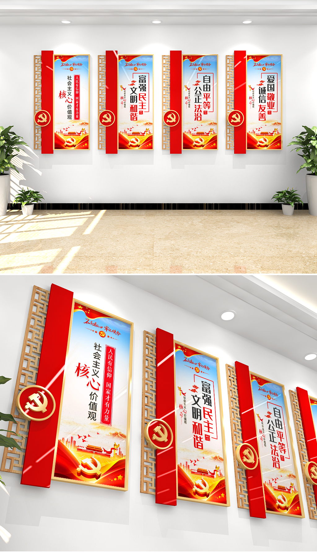社会主义核心价值观宣传栏展板楼梯间挂画文化墙