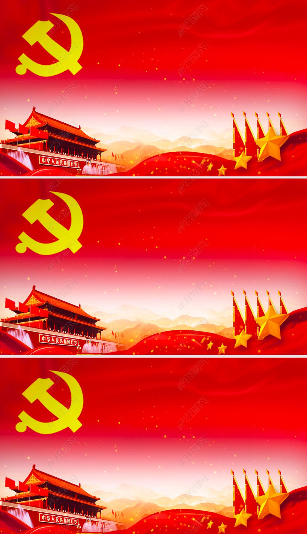 庆祝建党100周年党旗飘扬led背景视频
