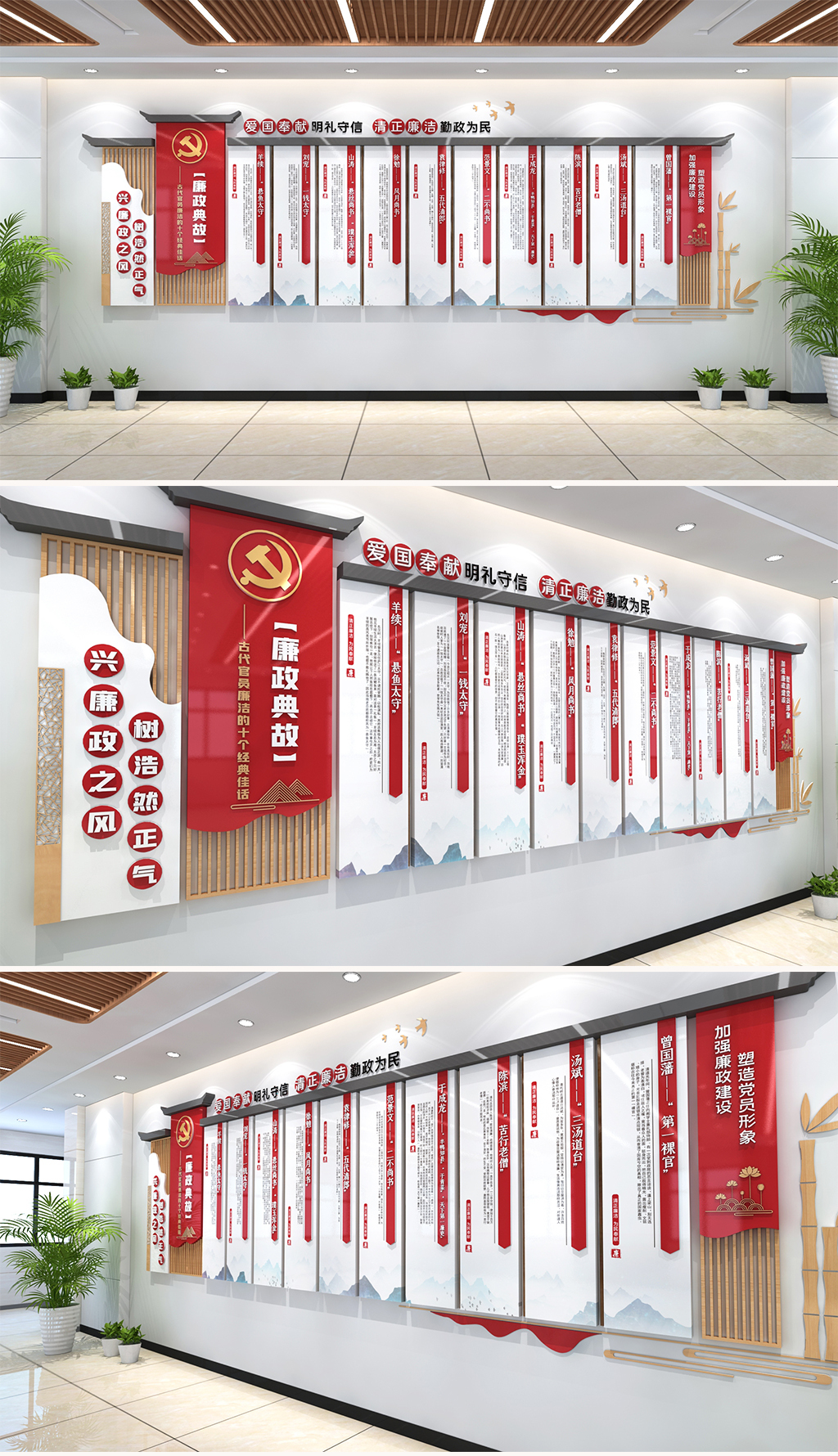 新中式风格廉政文化墙廉政典故文化墙党建廉政