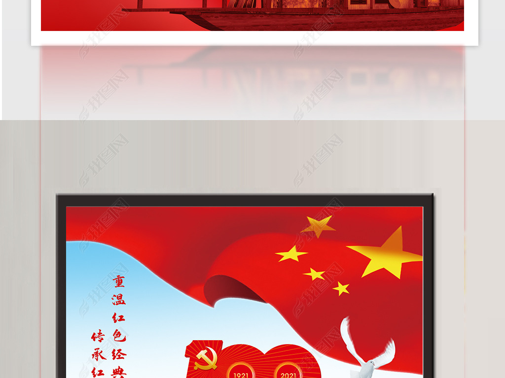 大气党建建党100周年海报设计