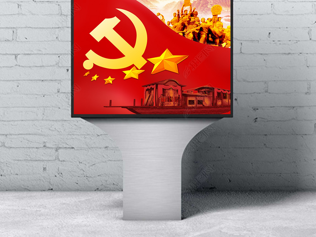 大气党建建党100周年海报设计