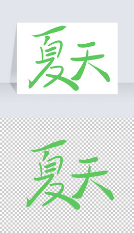 ˇg(sh)⓸PNG
