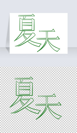 ˇg(sh)O(sh)Ӌ(j)⓸PNG
