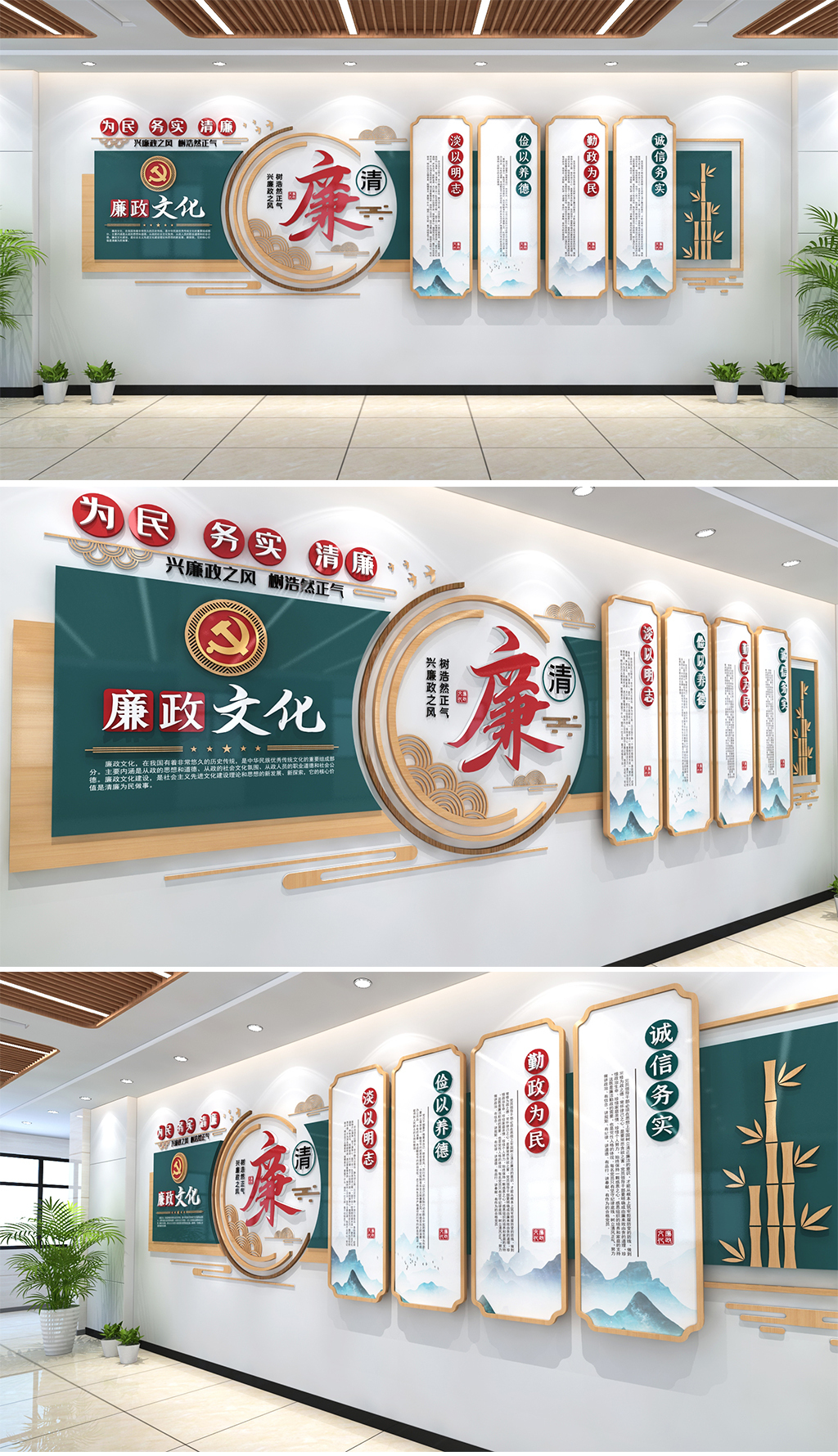淡以明志俭以养德勤政为民诚信务实党建廉政文化