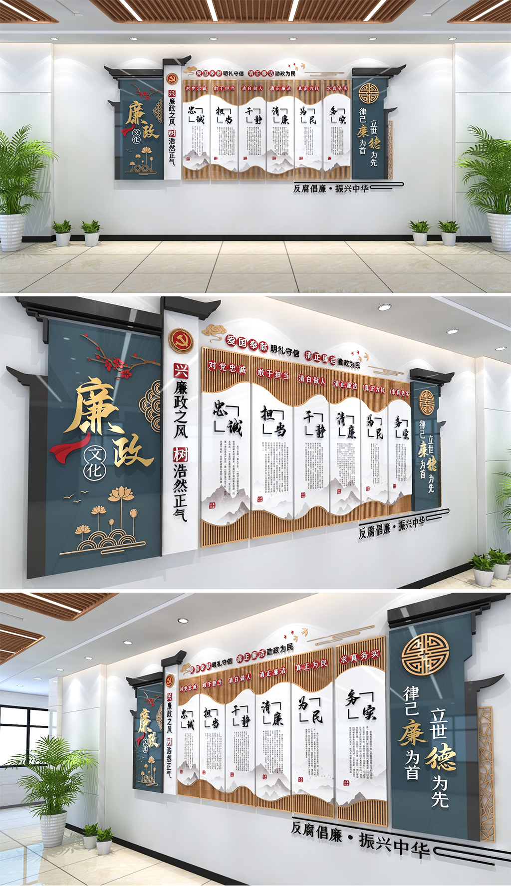 忠诚担当干净清廉为民务实大气水墨风格廉政文化