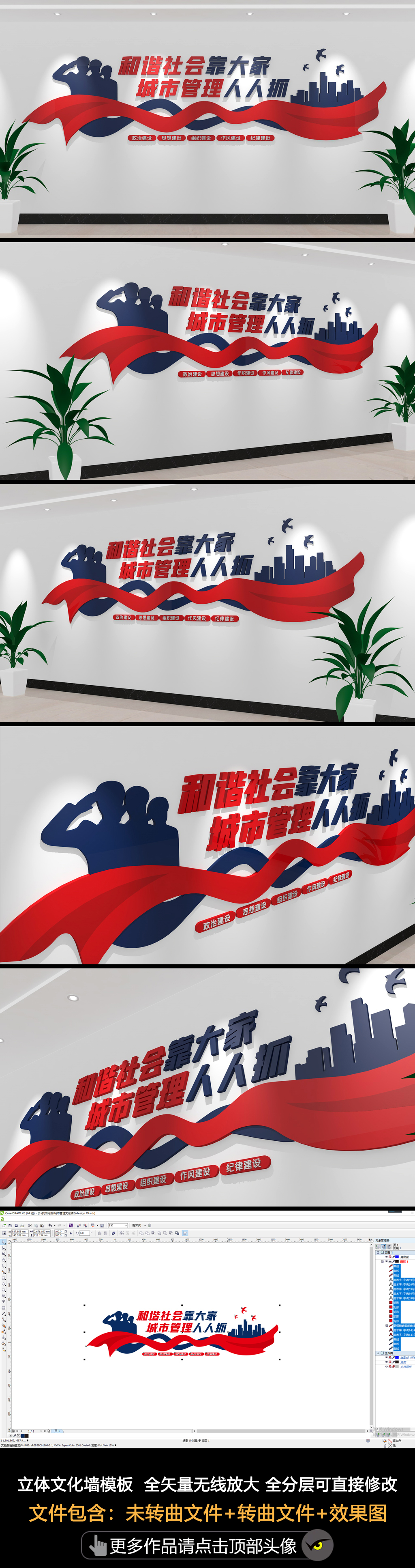 城市管理文化墙城管文化墙城管标语文化墙