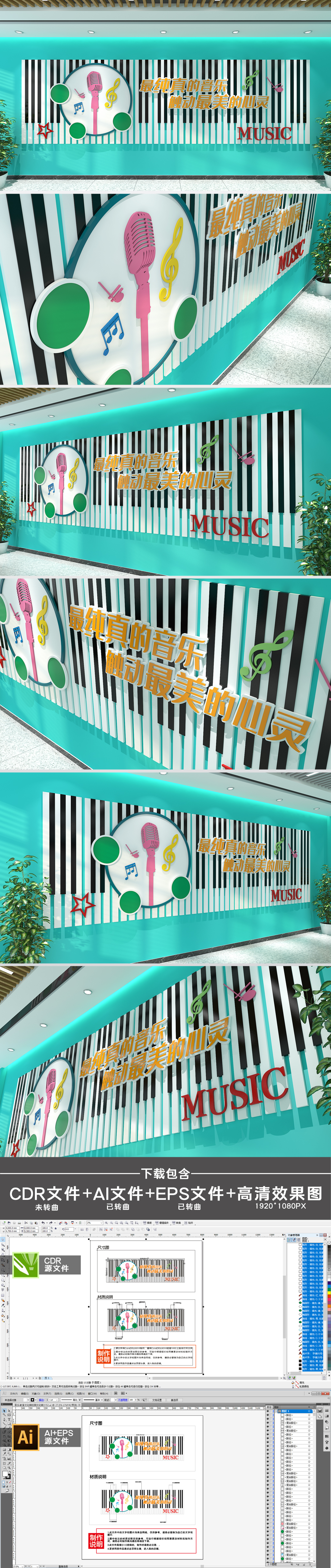 创意钢琴音乐教室文化墙校园文化墙设计