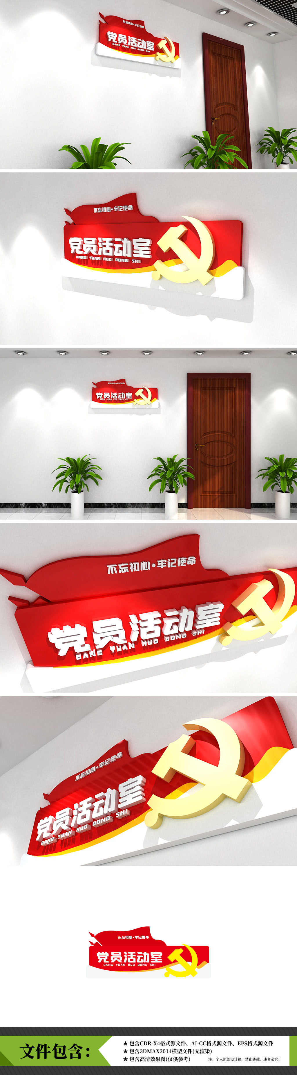 党支部党建门牌社区党员活动室科室牌党建文化墙