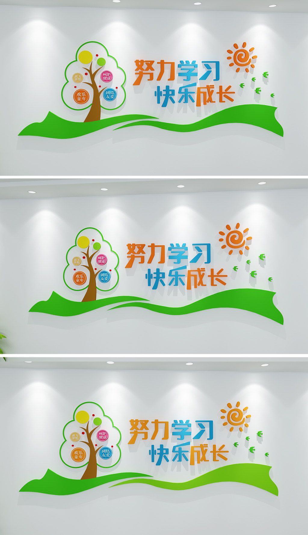 校园文化墙幼儿园文化墙社区儿童之家