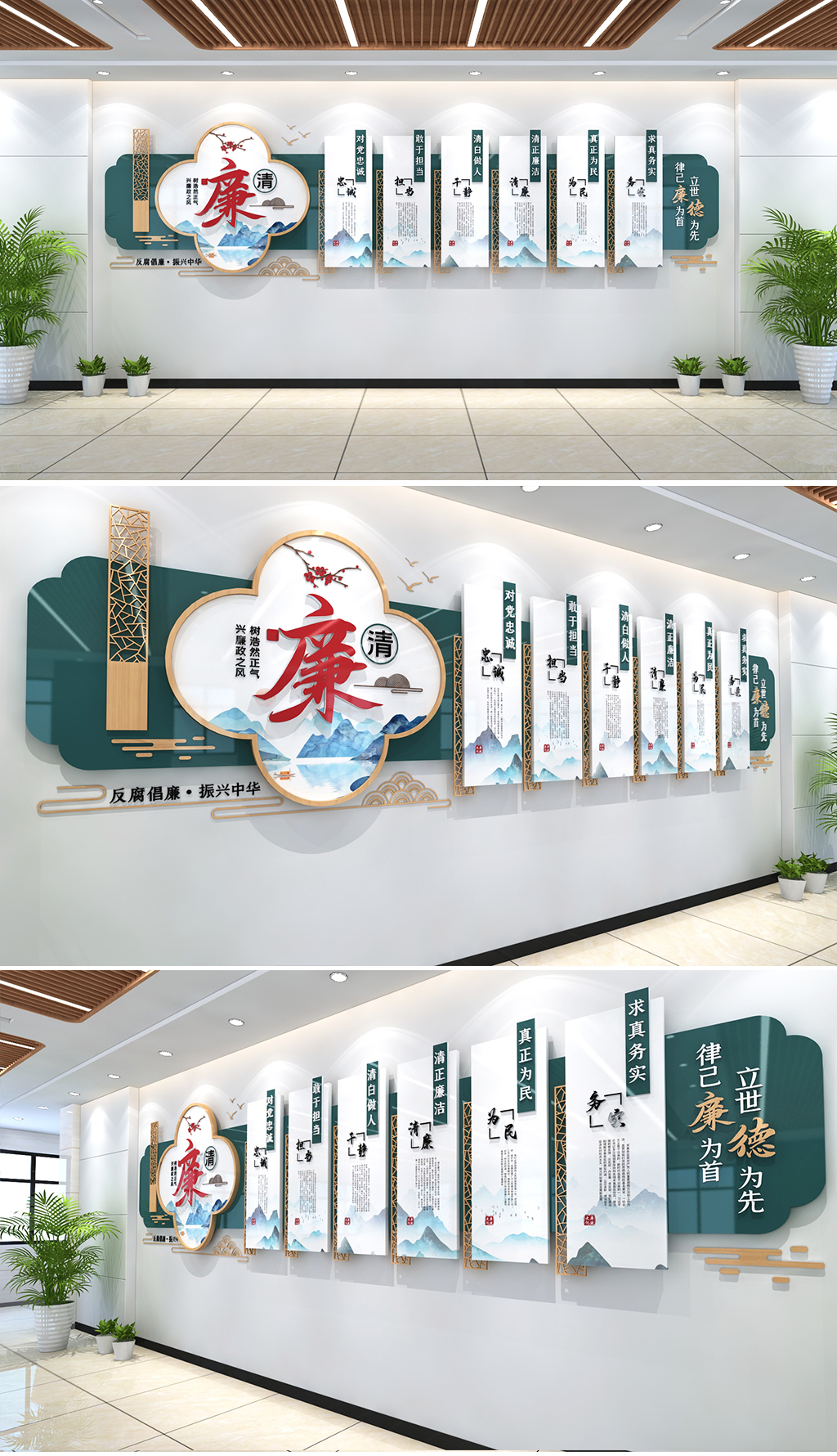 忠诚担当干净清廉为民务实大气水墨风格廉政文化