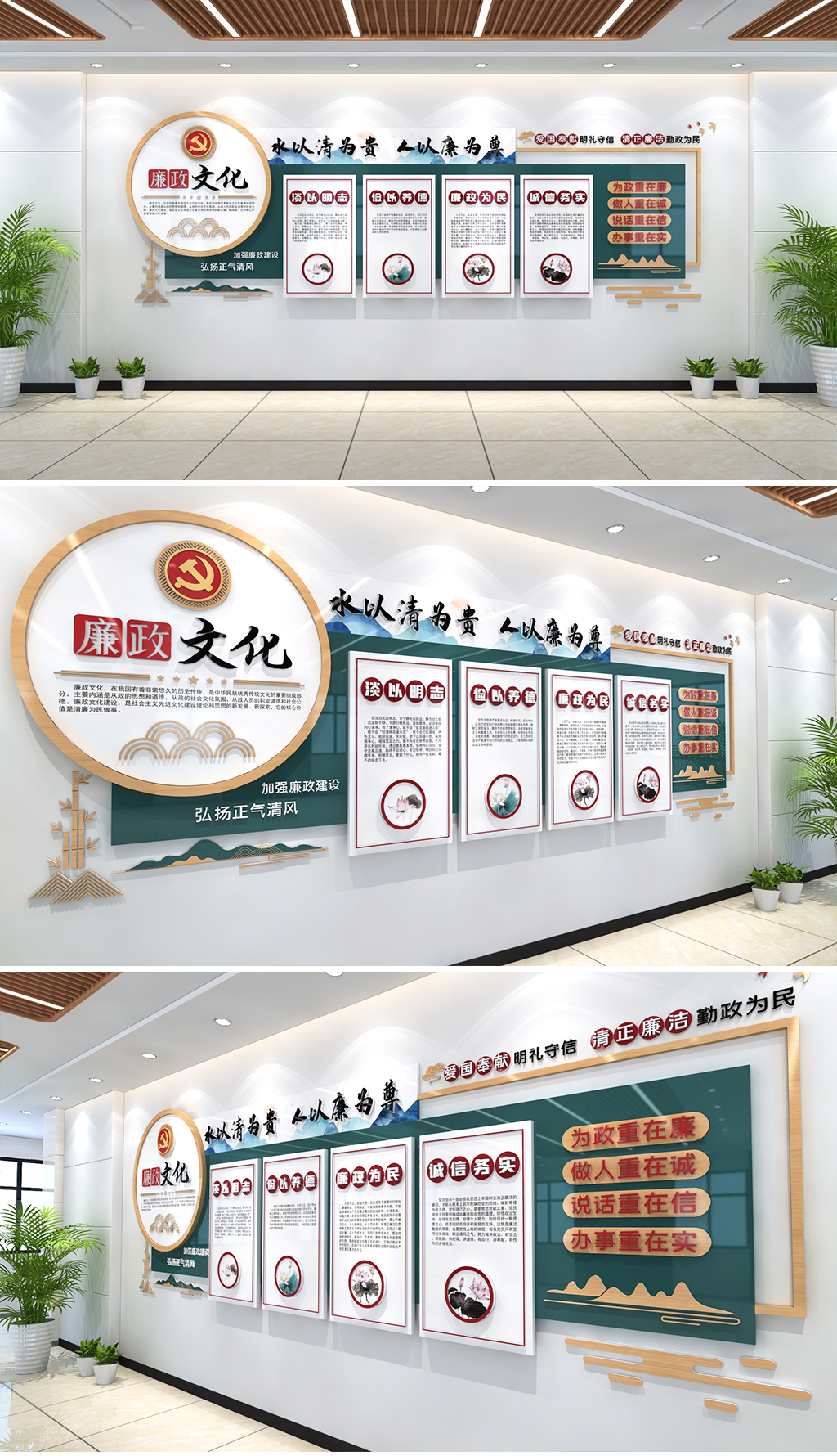 清正廉明淡泊明志俭以养德诚信务实党建廉政文化
