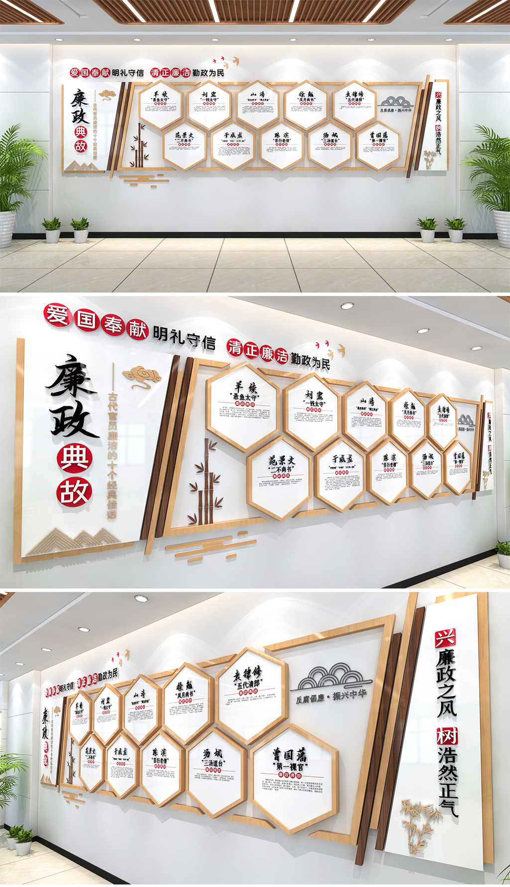 新中式风格廉政文化墙廉政典故文化墙党建廉政