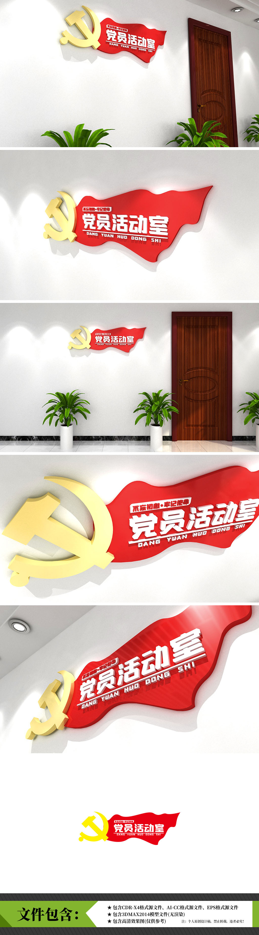 党员活动室门牌红色旗帜科室门牌党建门牌设计