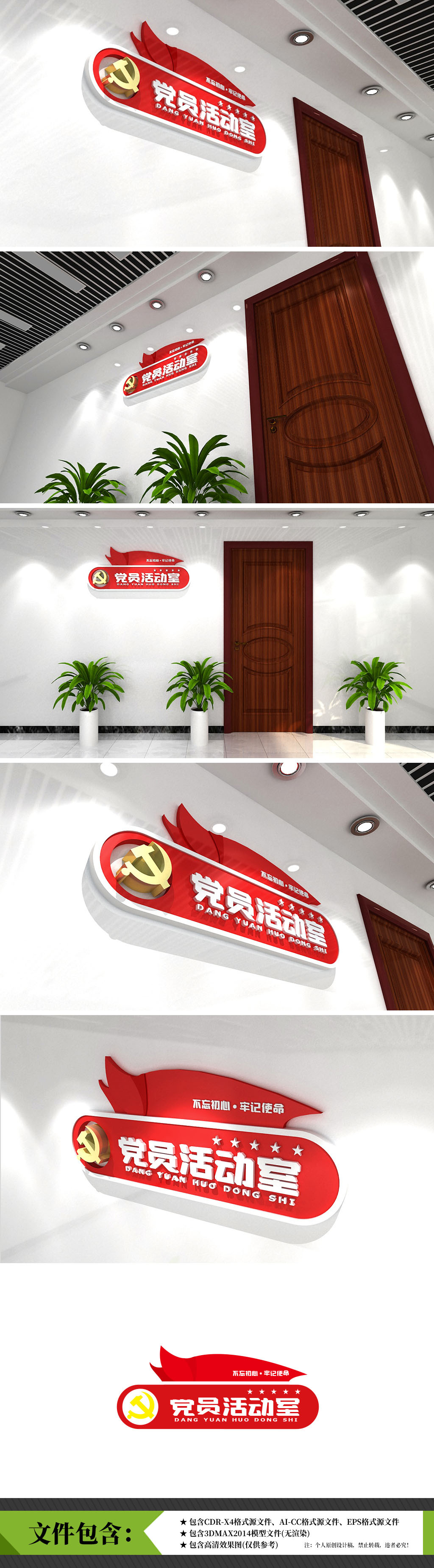 党委会议室门牌党建门牌党员活动室政府社区门牌