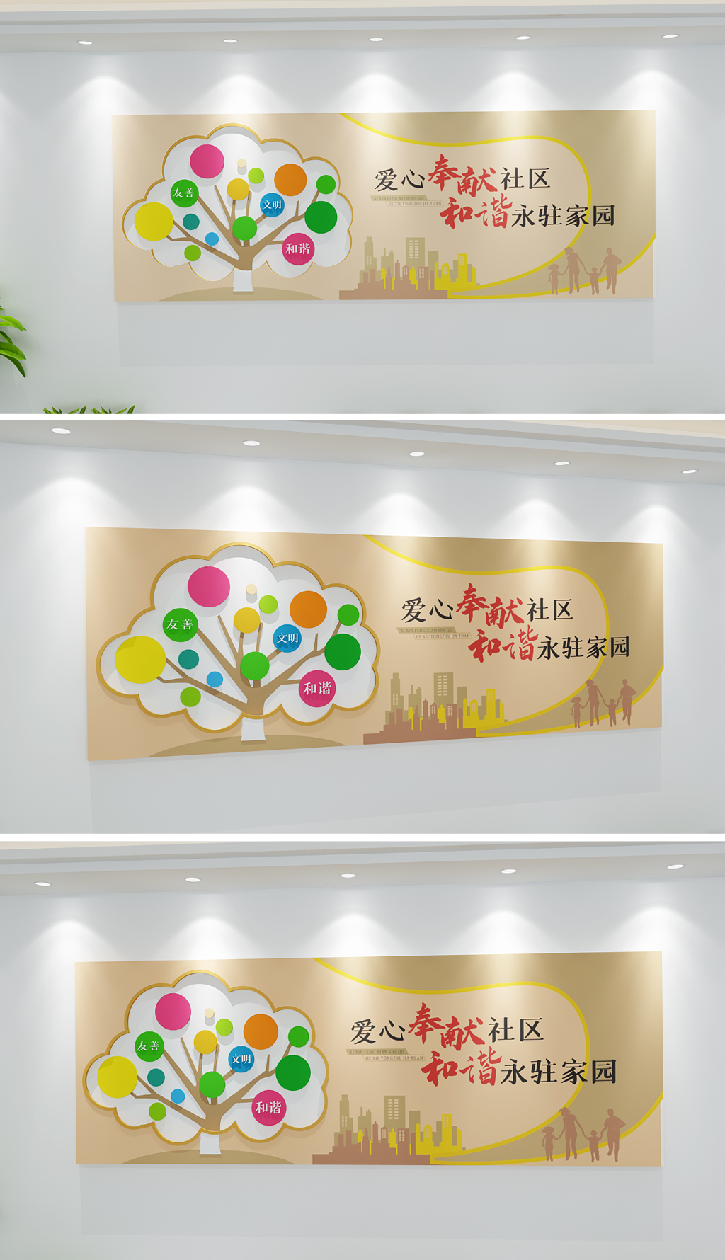 社区服务大厅形象文化墙