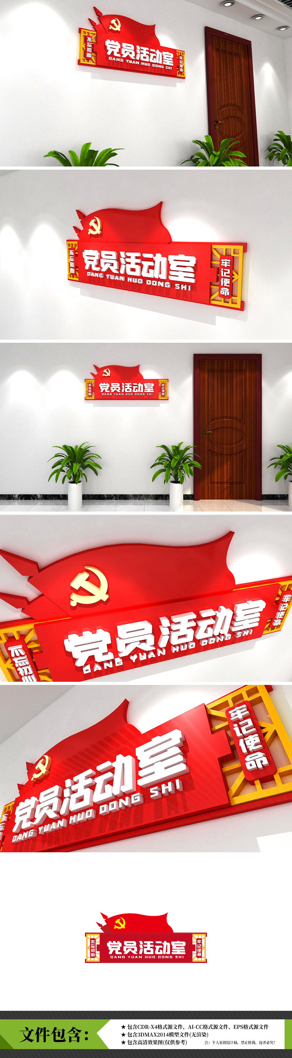 党建科室牌门牌中式党支部导视牌效果图设计