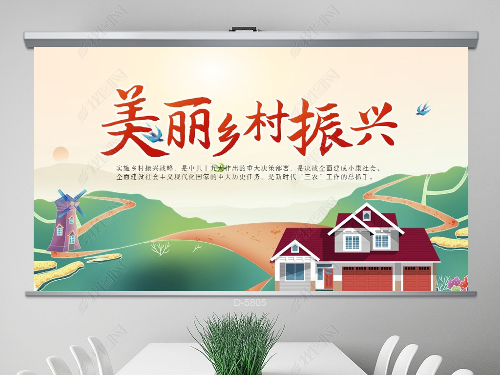 原创醉美美丽乡村振兴ppt动态模板封面含ps版权可商用